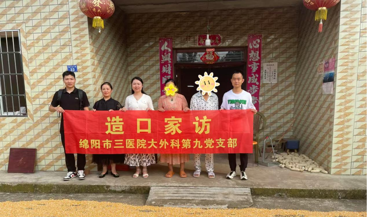 呵护生命“玫瑰”  大外科第九党支部开展造口患者家访活动
