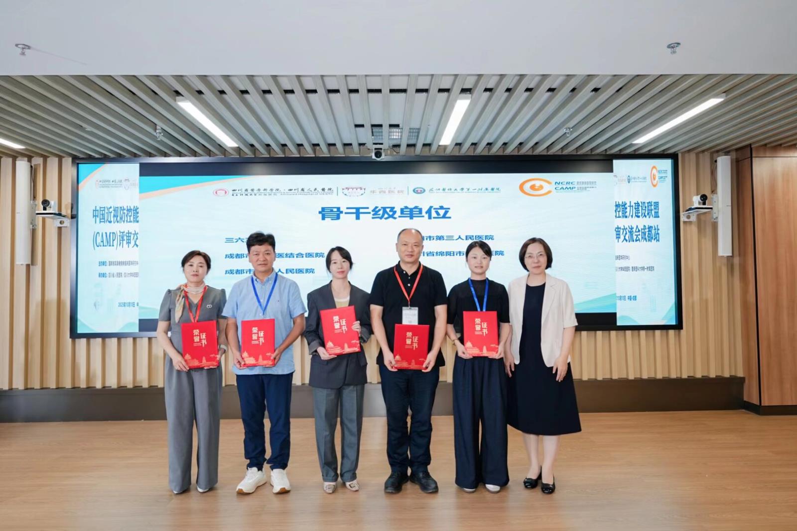 国家级认证落地绵阳！绵阳市第三人民医院跻身 “中国近视防控能力建设联盟（CAMP）” 骨干级单位