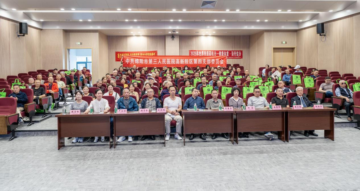 党建聚力促健康：市三医院与绵阳监狱联合开展老年骨骼健康科普活动