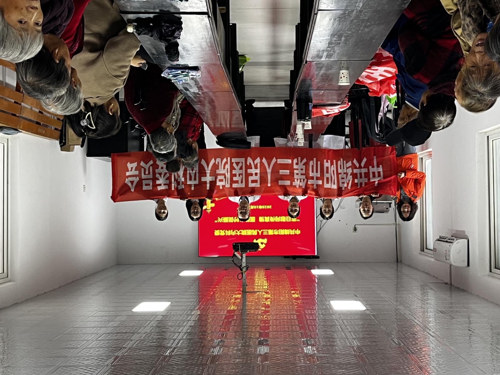 节日慰问传真情，医助乡村促振兴 | 市三医院大内科党委赴三台县开展重阳节慰问活动