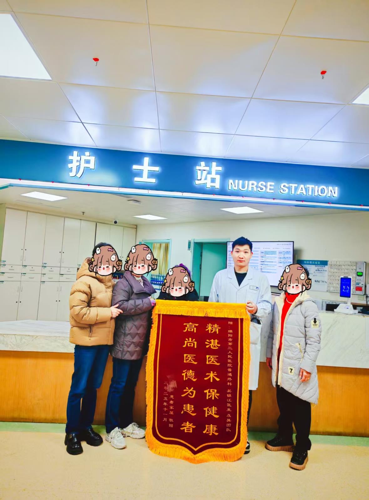 锦旗1 微信图片_20251204215607_29_131.jpg 锦旗1 微信图片_20251204215607_29_131.jpg