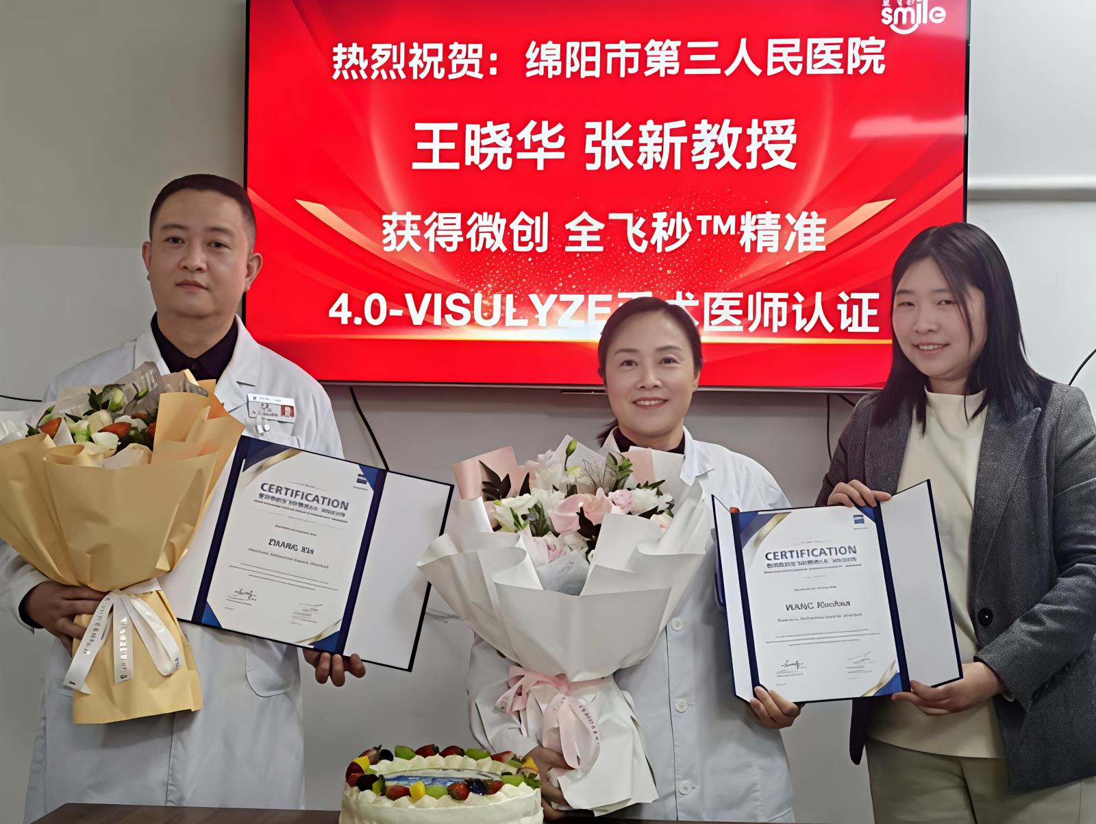 市三医院眼科王晓华、张新两名教授获全飞秒4.0认证 为高考学子筑牢摘镜“安全线”