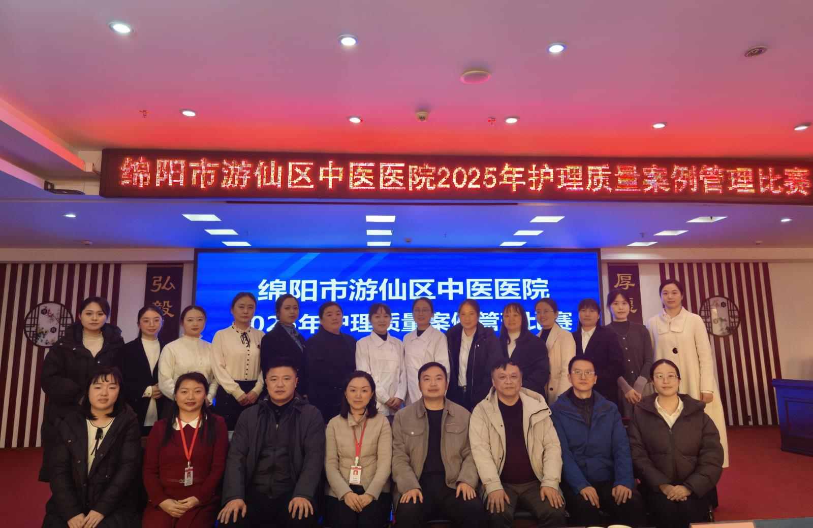 游仙分院：举办第二届护理质量管理案例比赛