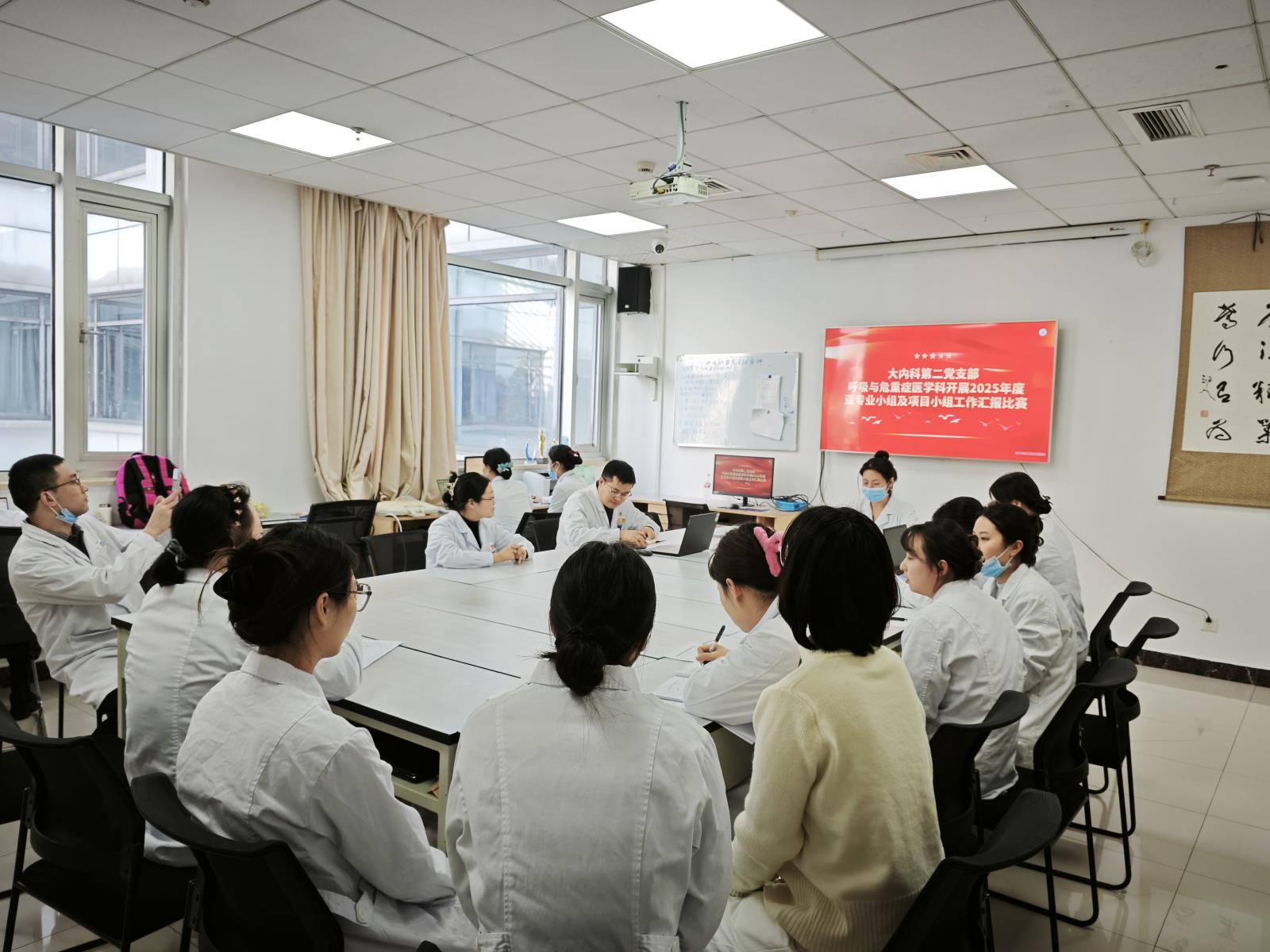 市三医院呼吸与危重症医学科开展2025年度亚专业小组及项目小组工作汇报