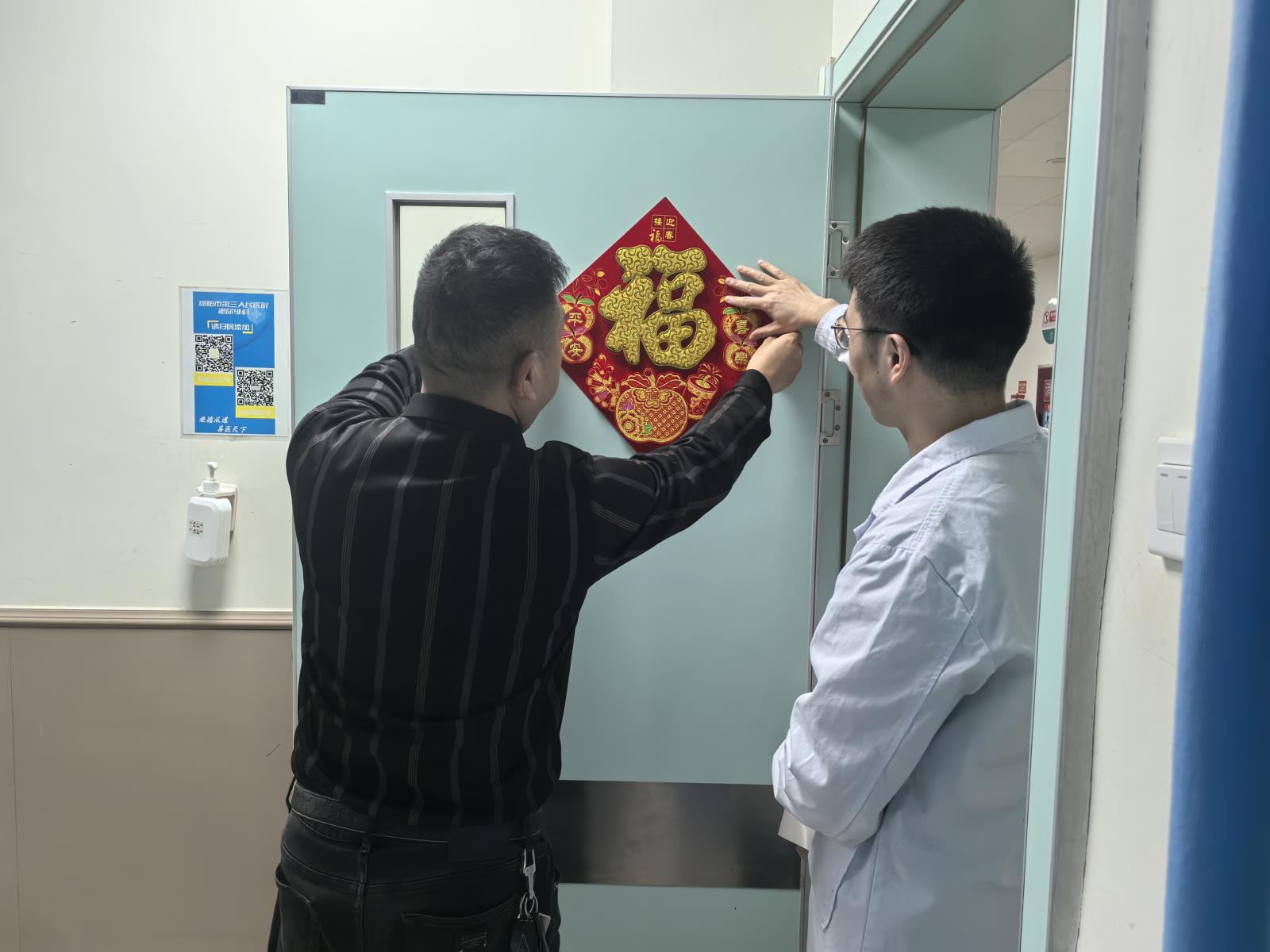 福至人心暖，医患情更浓 | 市三医院大外科第二党支部开展“贴福迎春”暖心活动