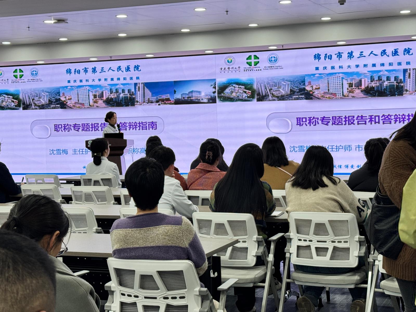 市三医院精神大科开展职称政策与答辩技巧专题培训