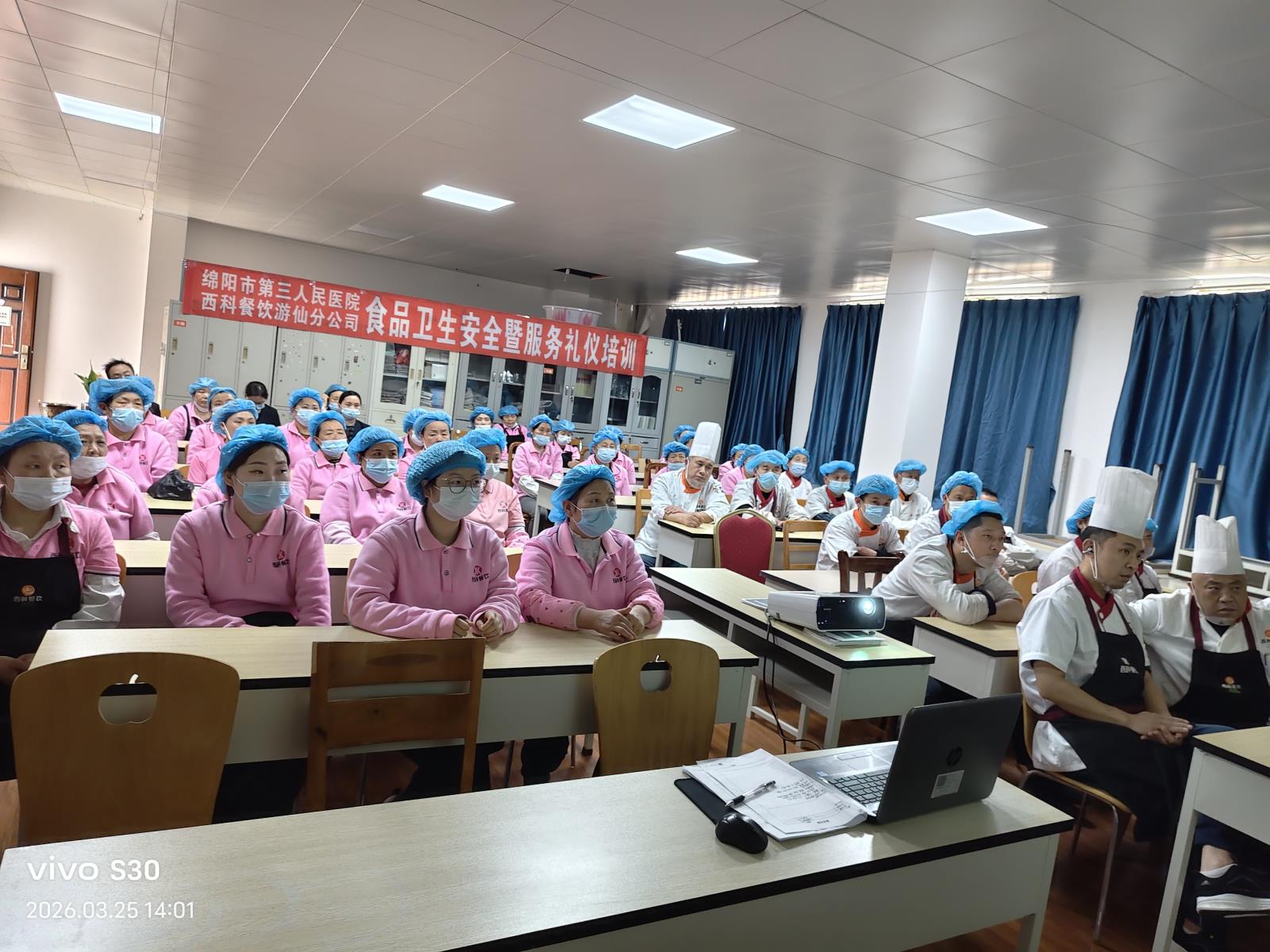 强化外包服务管理 筑牢食品安全防线