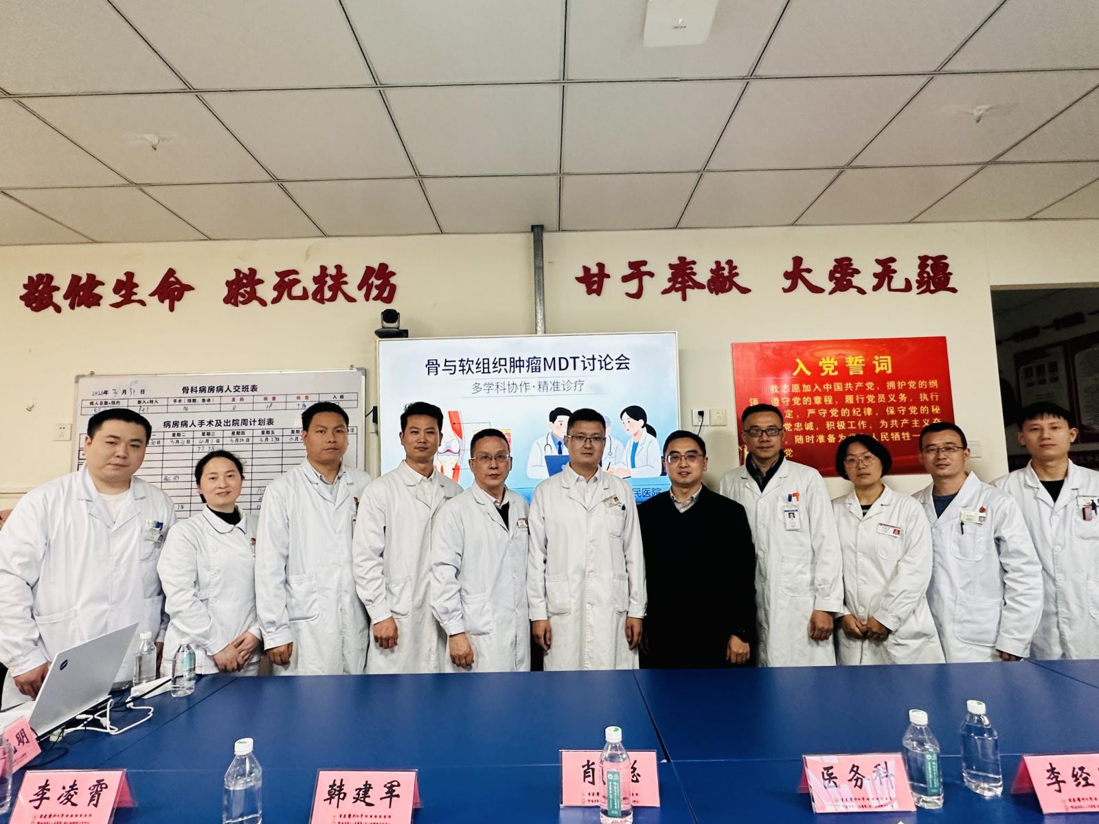 市三医院召开骨与软组织肿瘤多学科诊疗（MDT）启动会暨第一次线下会议